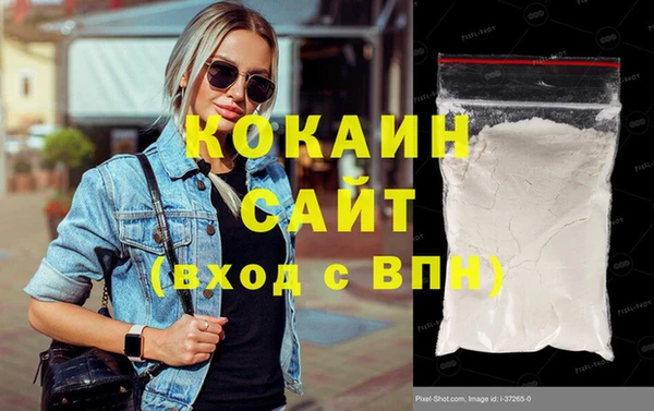 кокаин премиум Вяземский