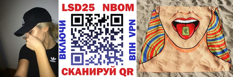 Марки N-bome 1,8мг Чехов